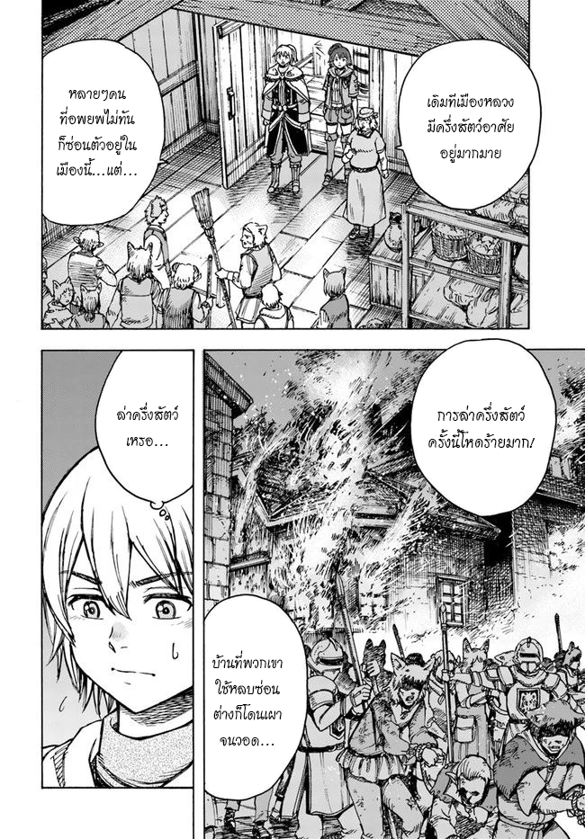 อ่าน Shoukan sareta Kenja wa Isekai wo Iku: Saikyou nano wa Fuyou Zaiko no Item deshita